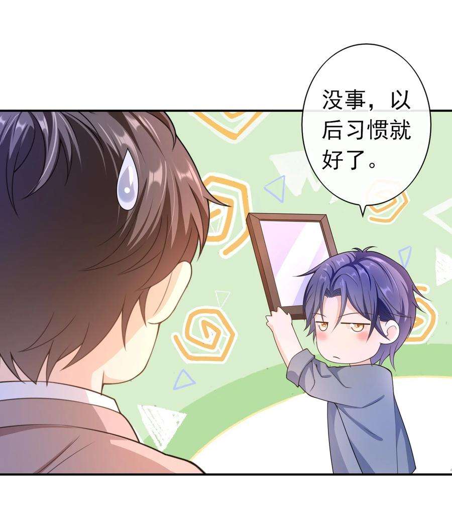 绯闻太多是我的错吗019 祖宗，给我留点隐私吧。