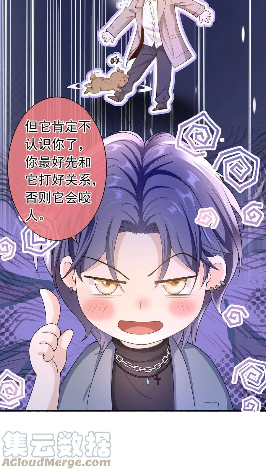 绯闻太多是我的错吗019 祖宗，给我留点隐私吧。