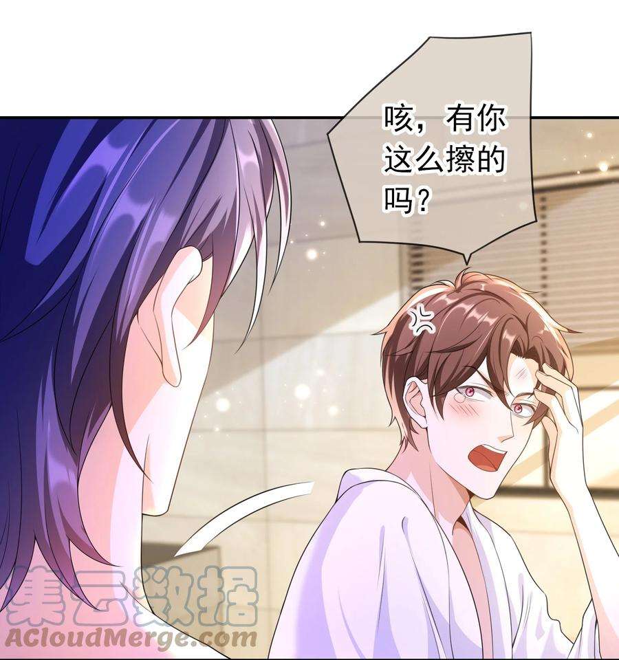 绯闻太多是我的错吗020 她们说我是老鼠屎！