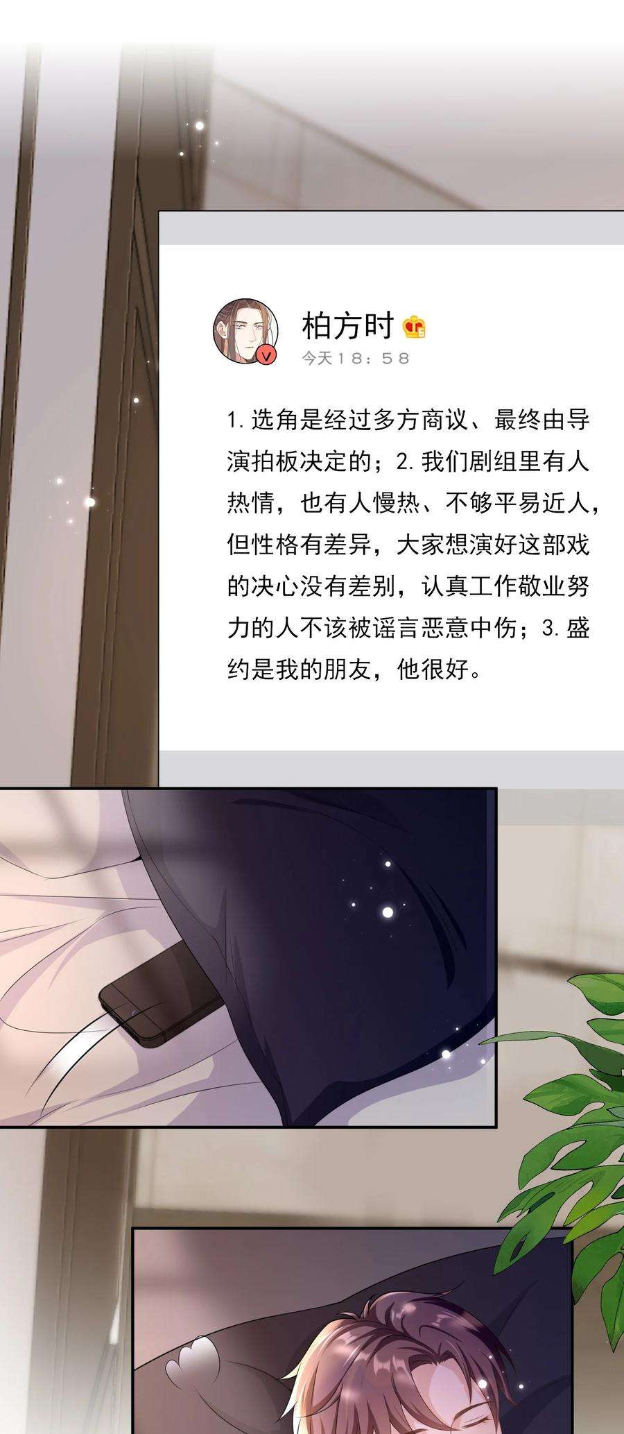 绯闻太多是我的错吗020 她们说我是老鼠屎！