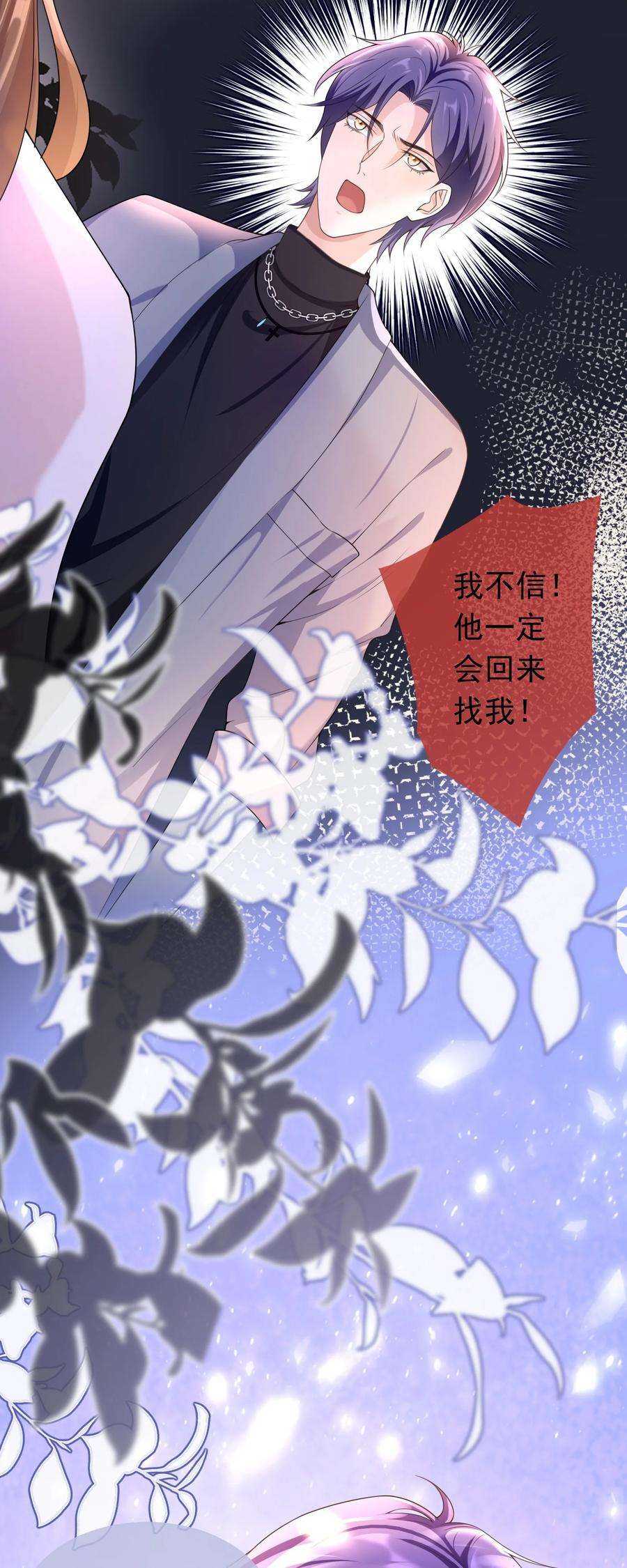 绯闻太多是我的错吗020 她们说我是老鼠屎！