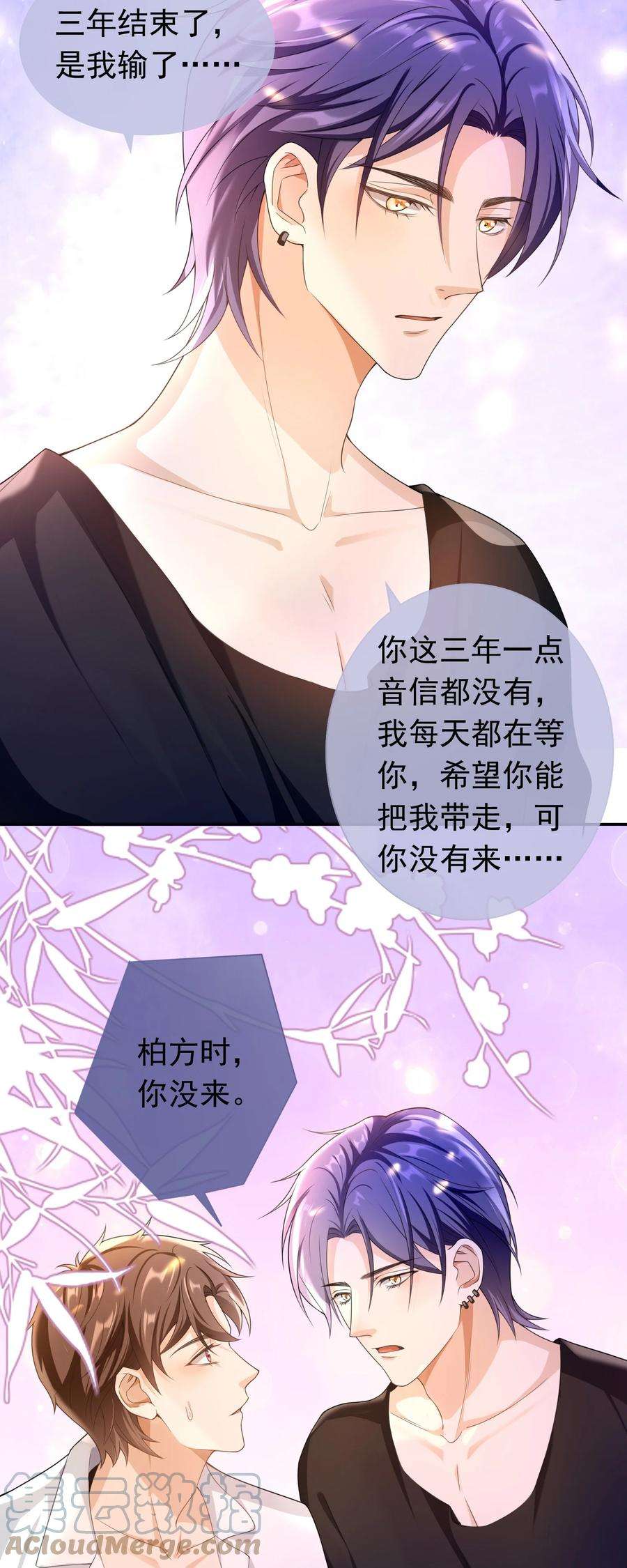 绯闻太多是我的错吗020 她们说我是老鼠屎！