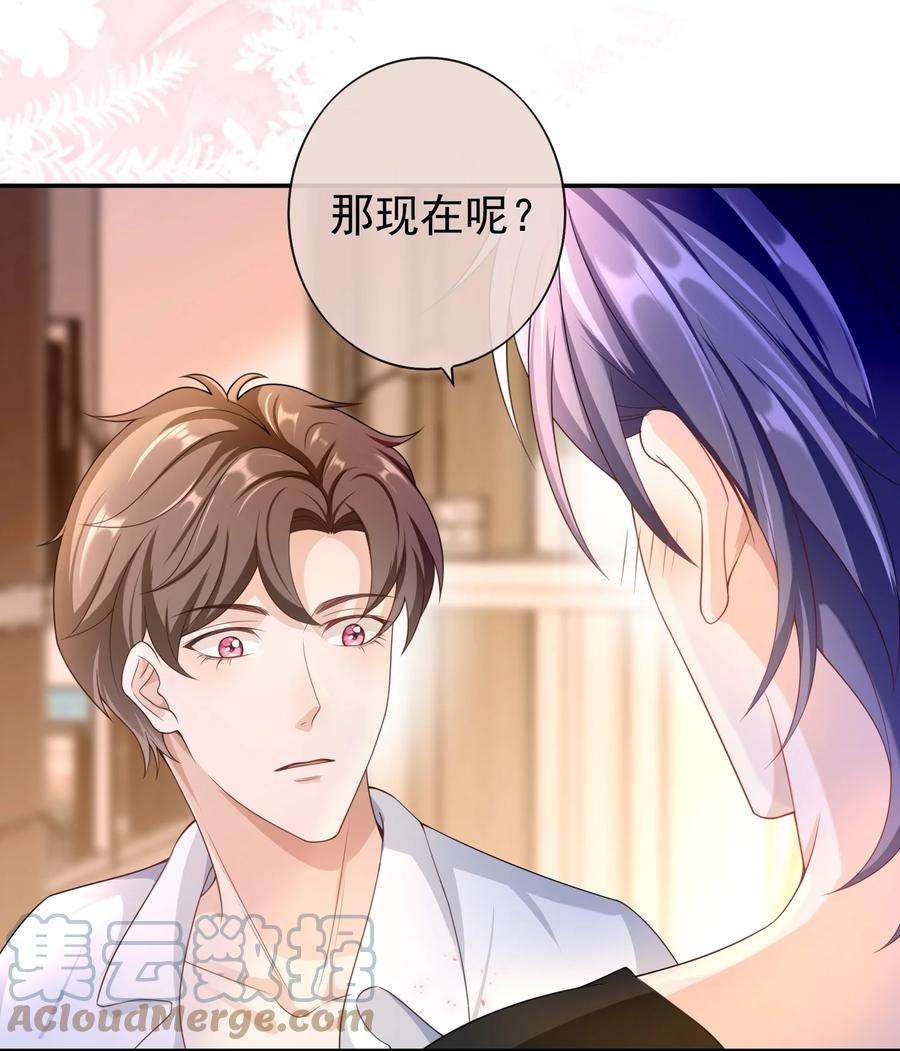 绯闻太多是我的错吗020 她们说我是老鼠屎！