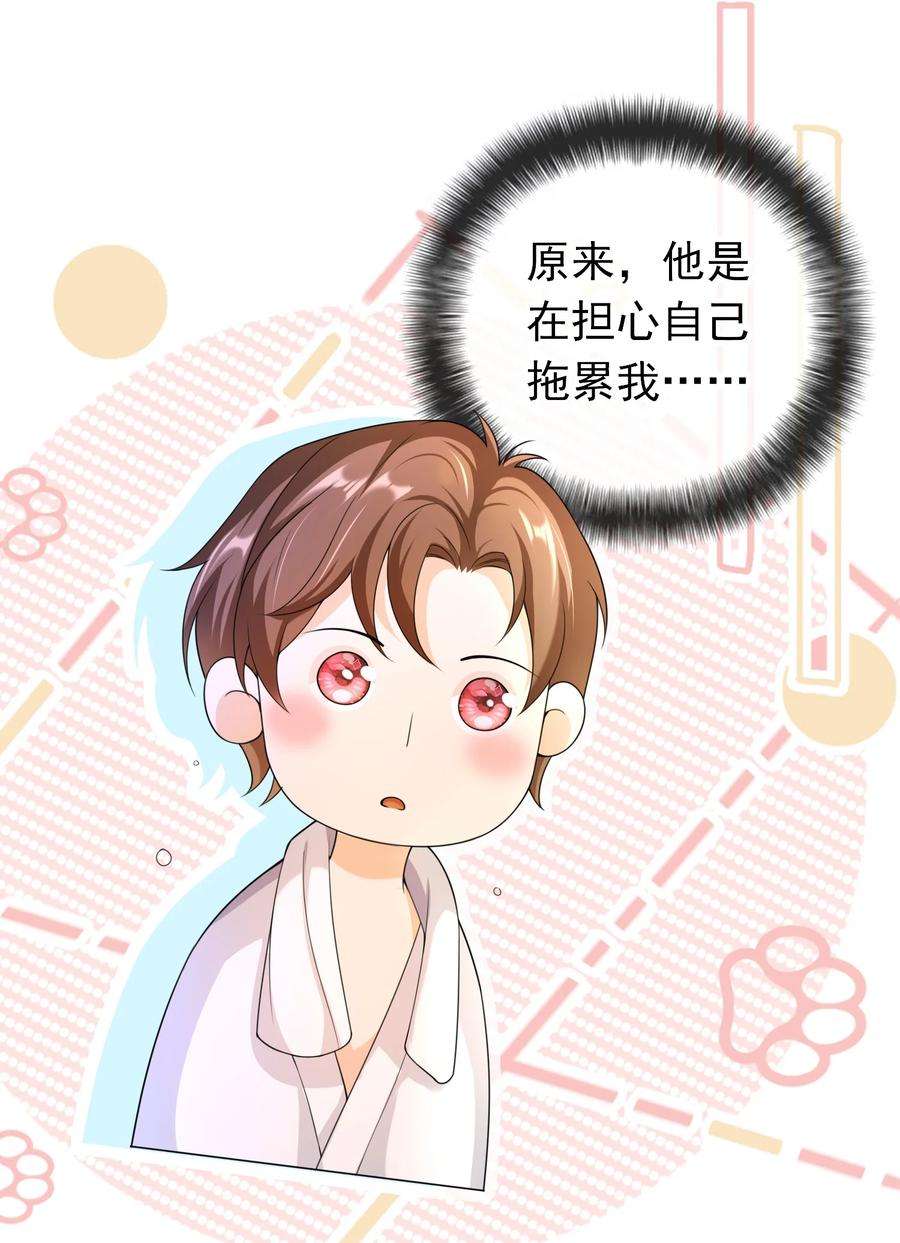 绯闻太多是我的错吗020 她们说我是老鼠屎！