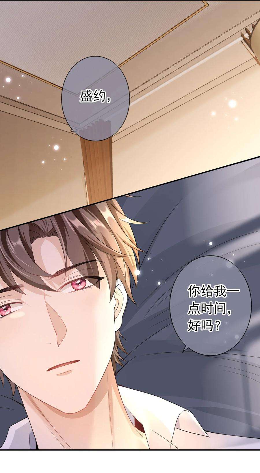 绯闻太多是我的错吗021 不听不听，王八念经！