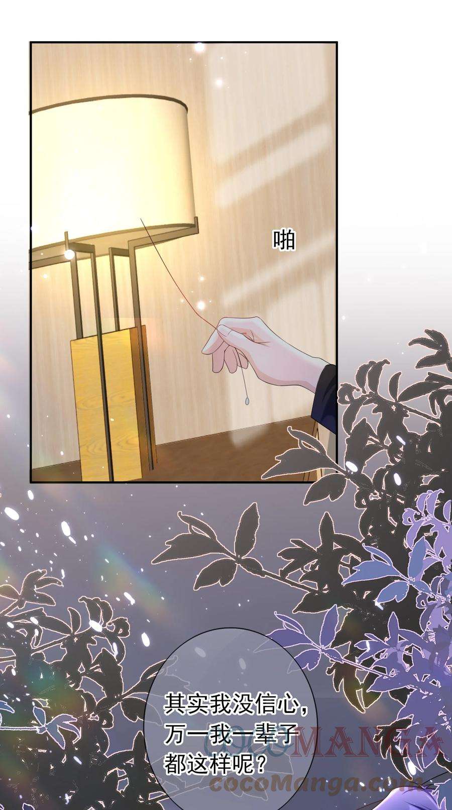 绯闻太多是我的错吗021 不听不听，王八念经！