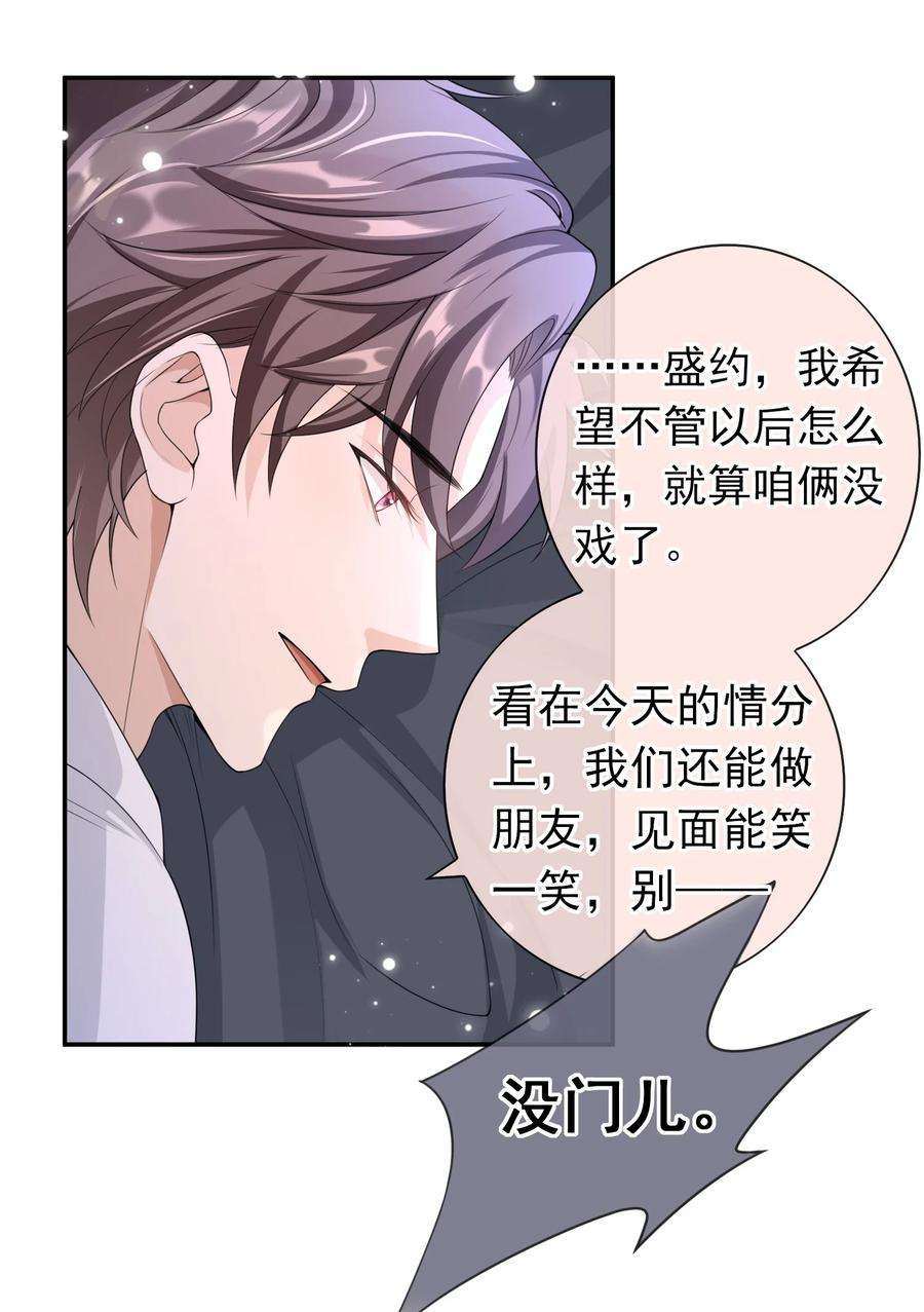 绯闻太多是我的错吗021 不听不听，王八念经！