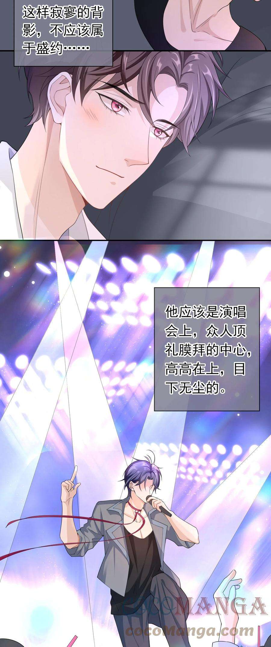 绯闻太多是我的错吗021 不听不听，王八念经！
