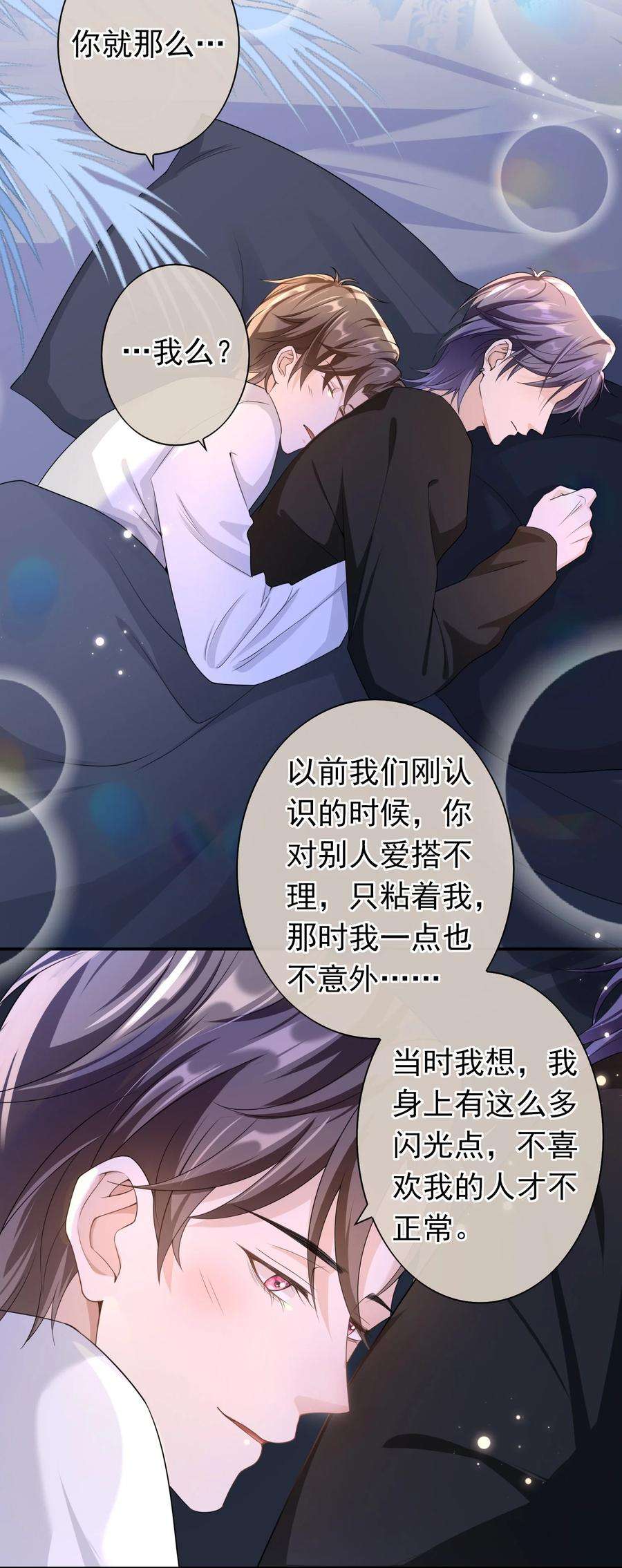 绯闻太多是我的错吗021 不听不听，王八念经！