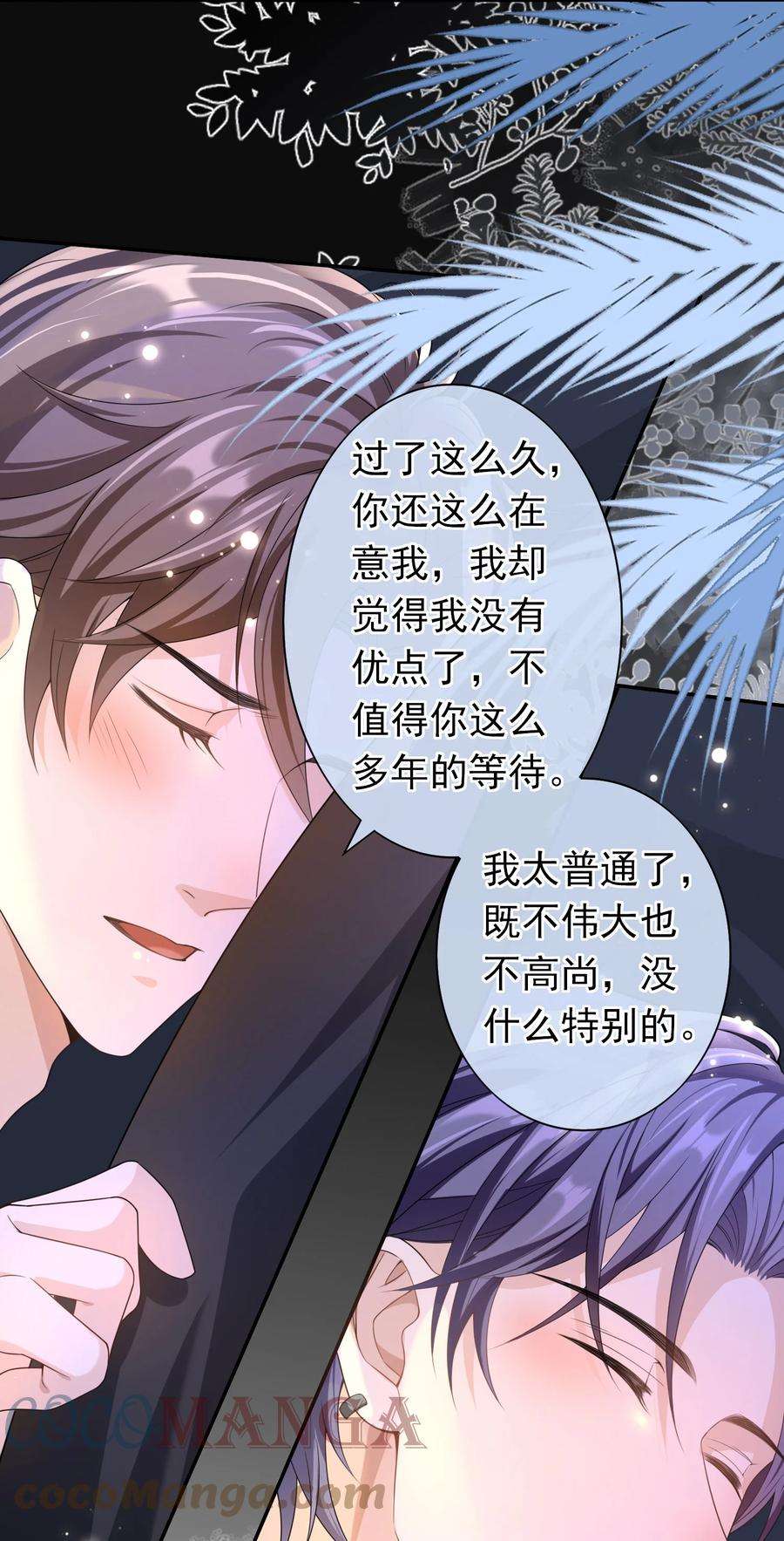 绯闻太多是我的错吗021 不听不听，王八念经！