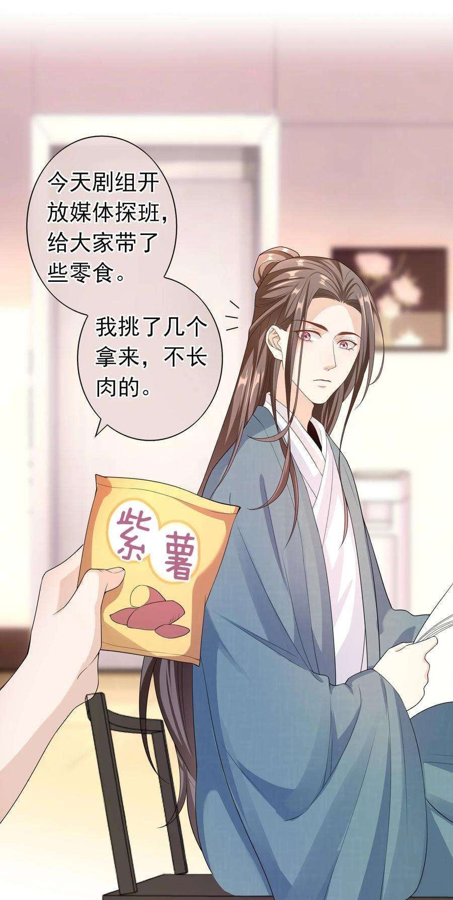 绯闻太多是我的错吗021 不听不听，王八念经！