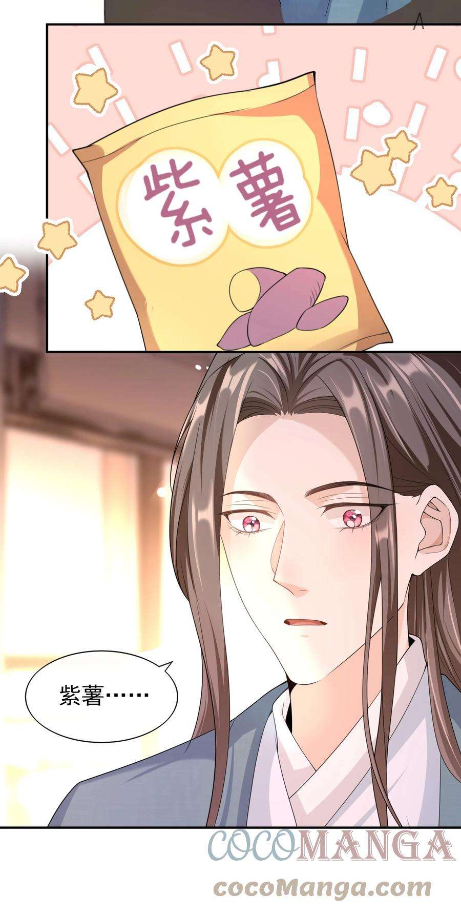 绯闻太多是我的错吗021 不听不听，王八念经！