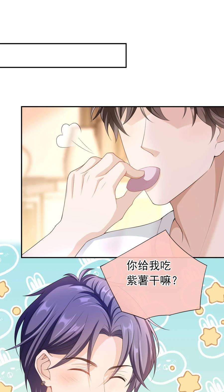 绯闻太多是我的错吗021 不听不听，王八念经！