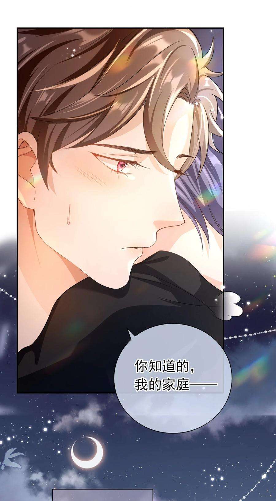 绯闻太多是我的错吗021 不听不听，王八念经！