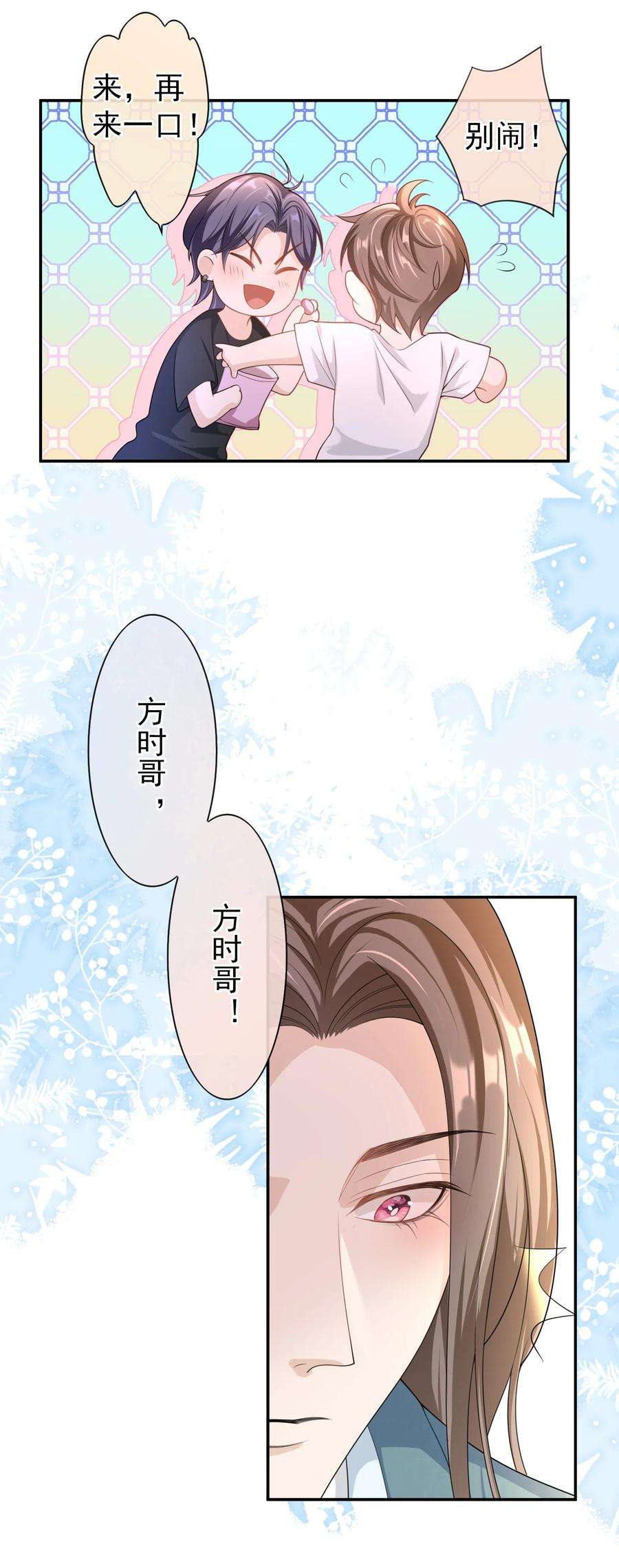 绯闻太多是我的错吗021 不听不听，王八念经！