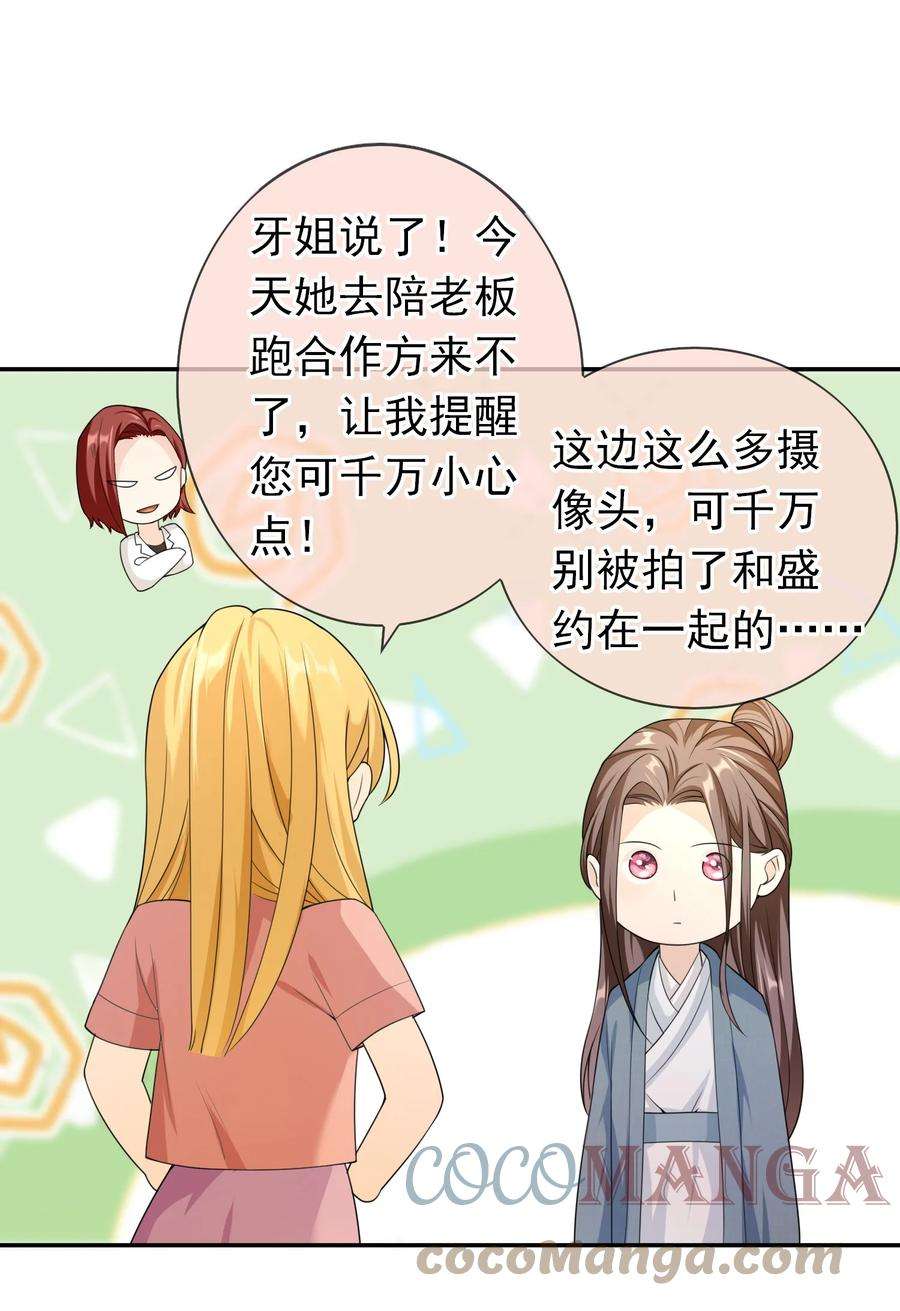 绯闻太多是我的错吗021 不听不听，王八念经！