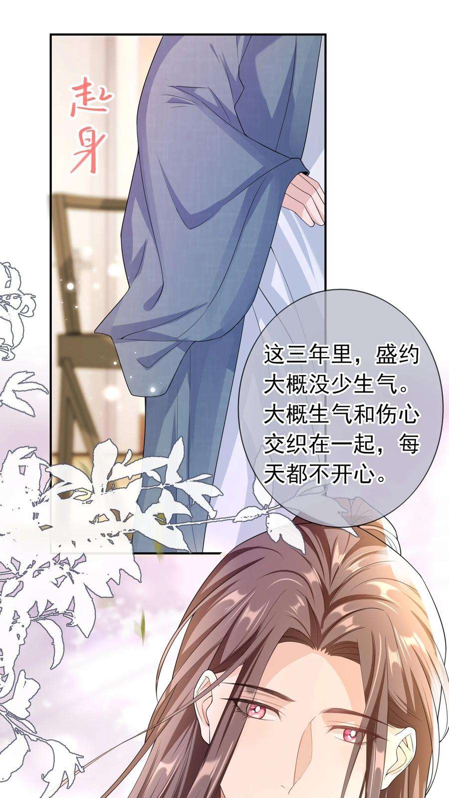 绯闻太多是我的错吗021 不听不听，王八念经！