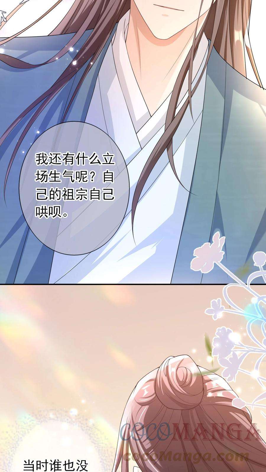 绯闻太多是我的错吗021 不听不听，王八念经！