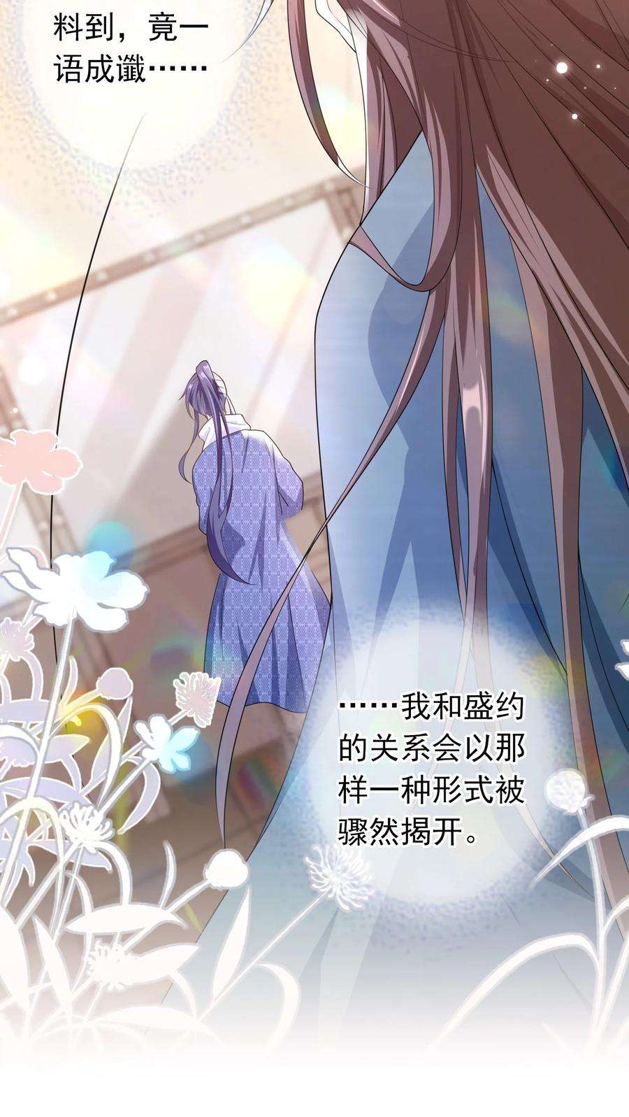 绯闻太多是我的错吗021 不听不听，王八念经！