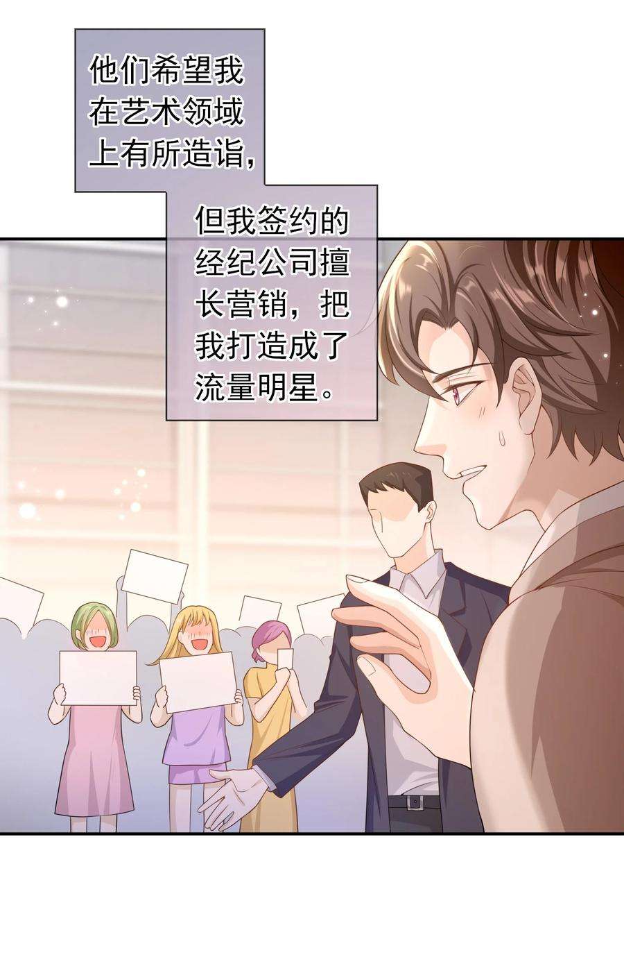 绯闻太多是我的错吗021 不听不听，王八念经！