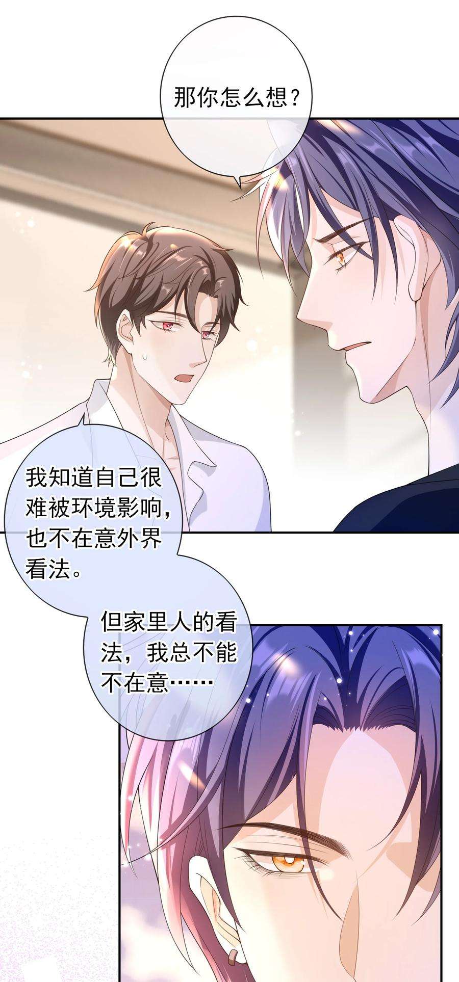 绯闻太多是我的错吗021 不听不听，王八念经！