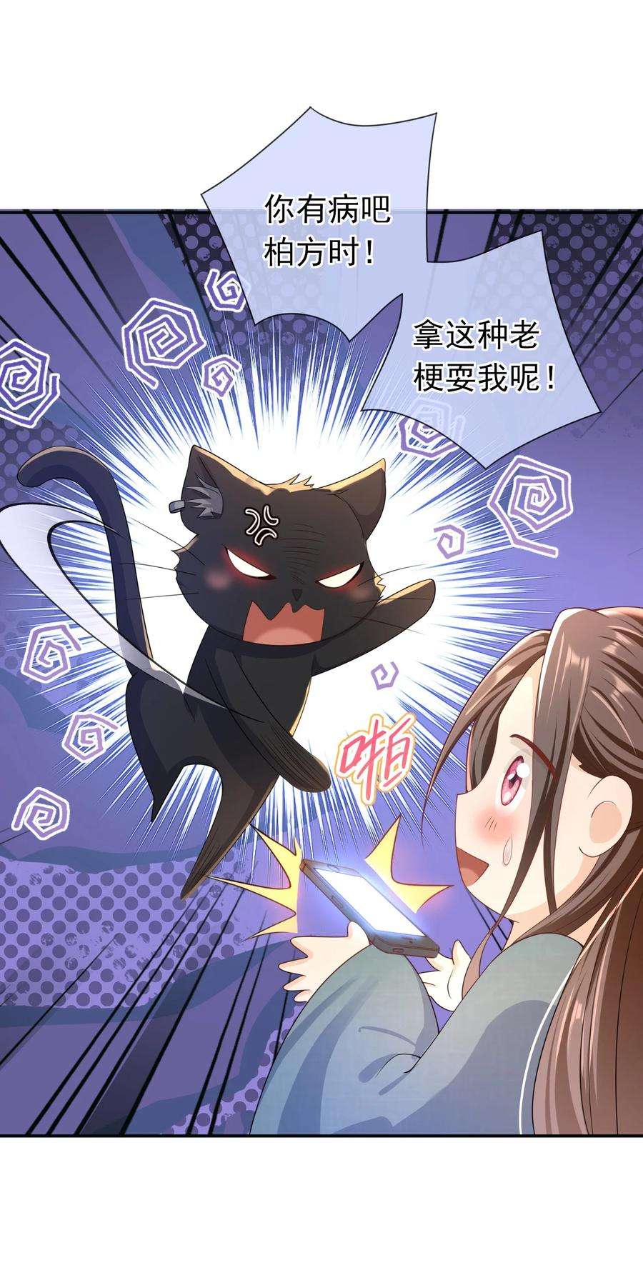 绯闻太多是我的错吗022 你怎么这么可爱？