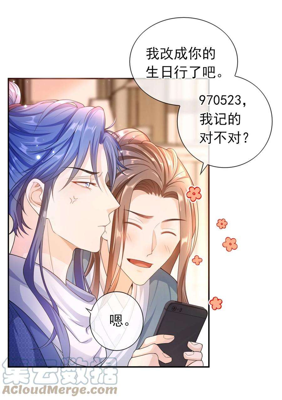 绯闻太多是我的错吗022 你怎么这么可爱？
