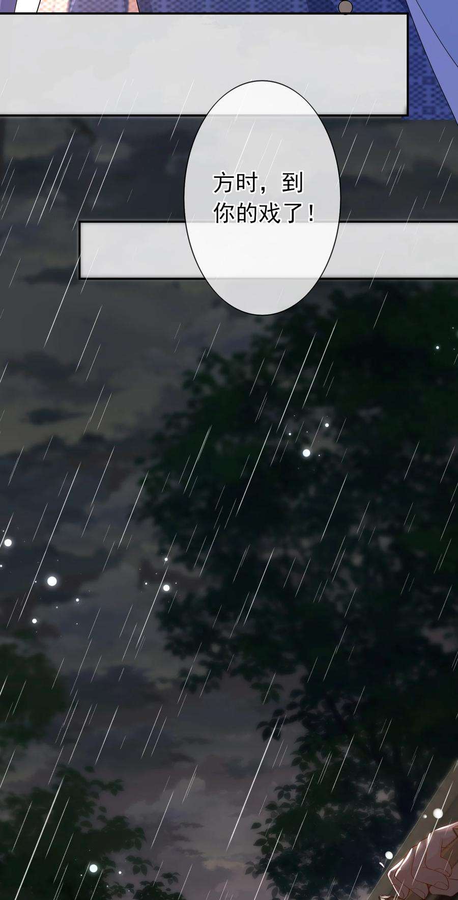 绯闻太多是我的错吗022 你怎么这么可爱？