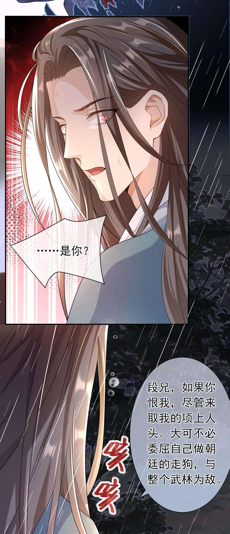 绯闻太多是我的错吗022 你怎么这么可爱？