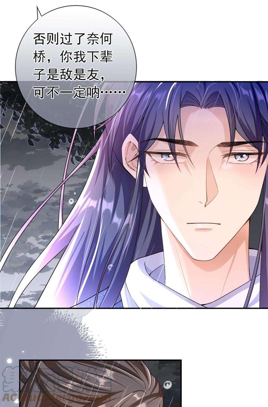 绯闻太多是我的错吗022 你怎么这么可爱？