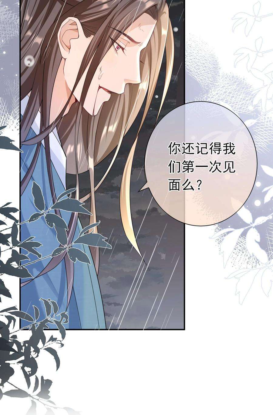 绯闻太多是我的错吗022 你怎么这么可爱？