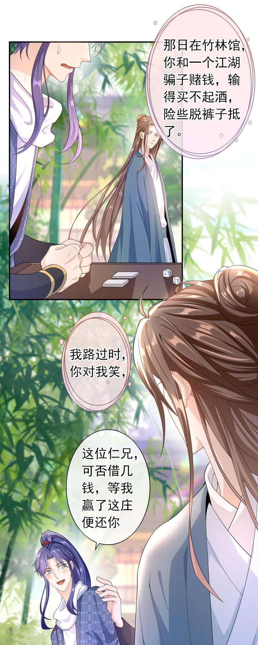 绯闻太多是我的错吗022 你怎么这么可爱？