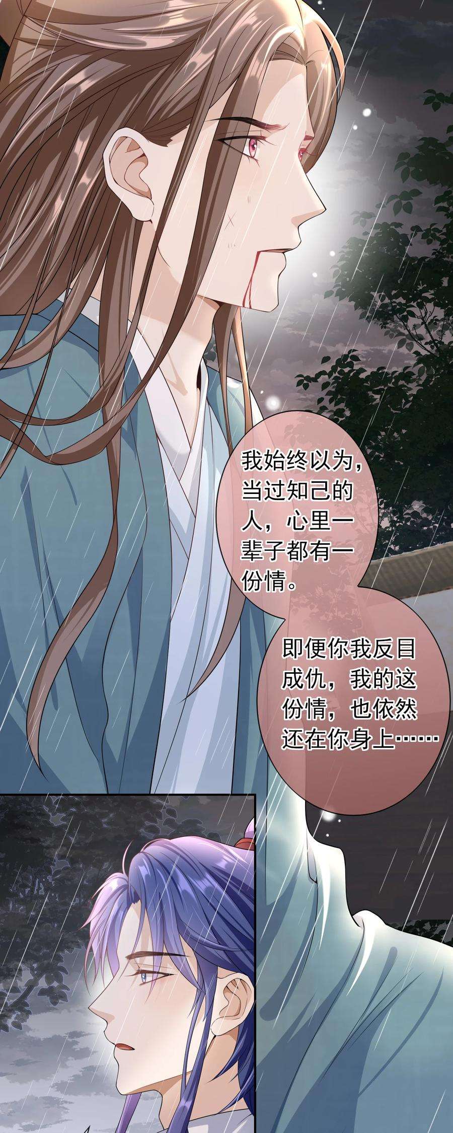 绯闻太多是我的错吗022 你怎么这么可爱？