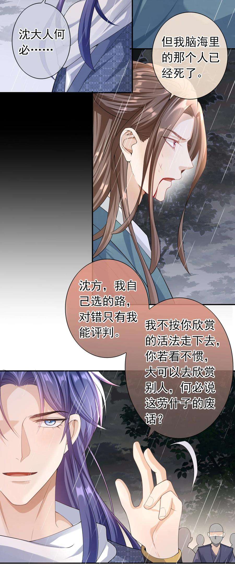 绯闻太多是我的错吗022 你怎么这么可爱？