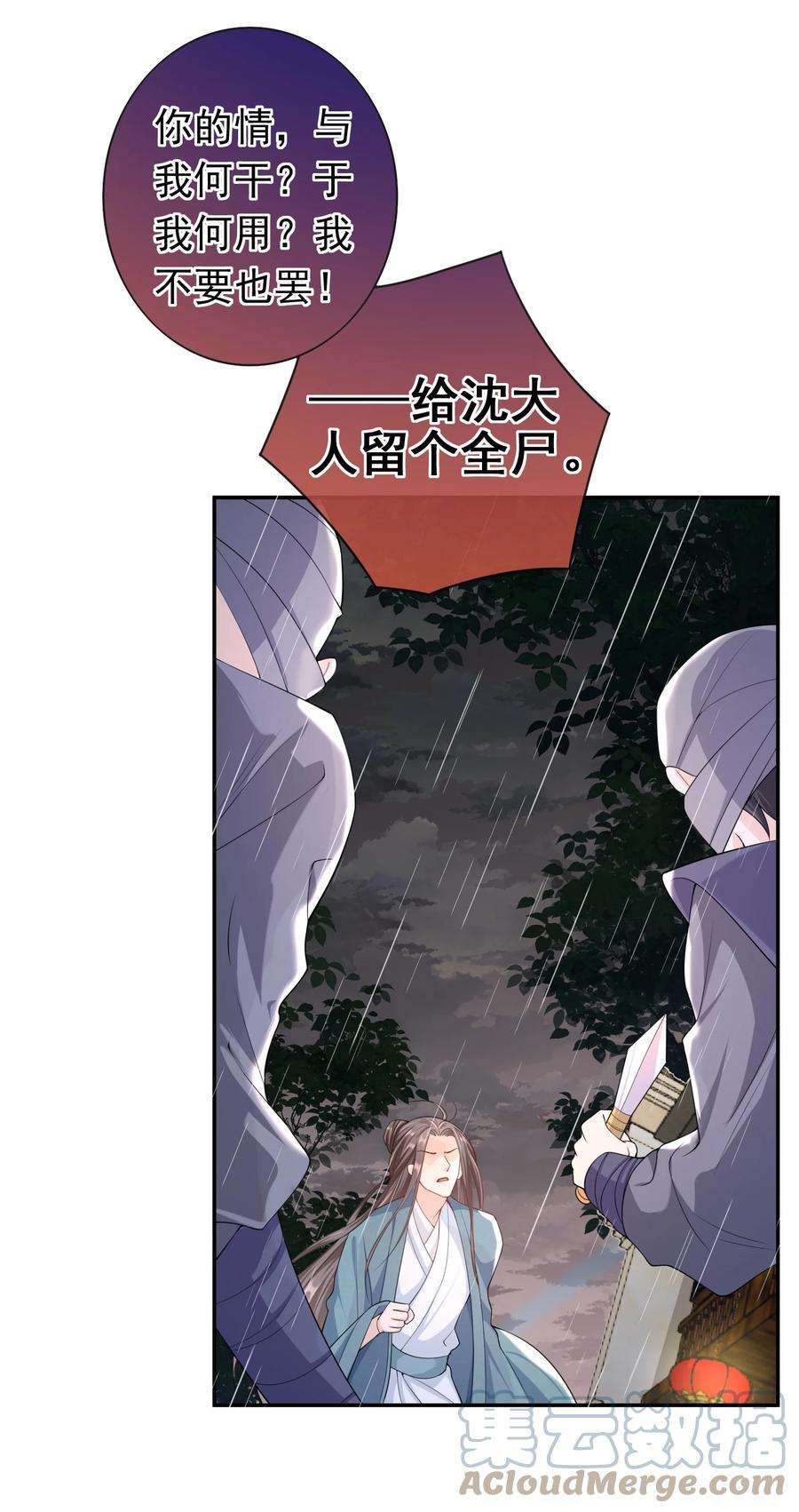 绯闻太多是我的错吗022 你怎么这么可爱？