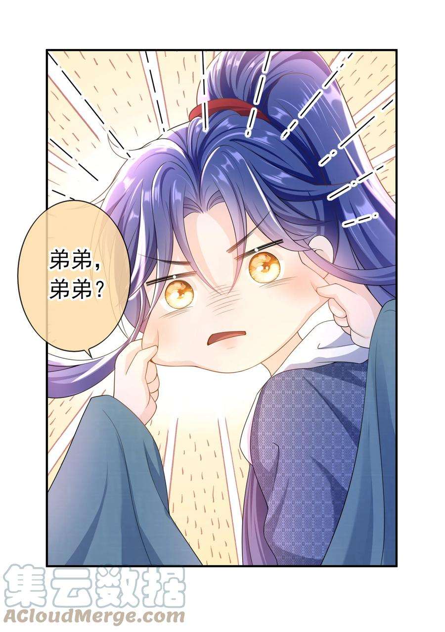 绯闻太多是我的错吗022 你怎么这么可爱？