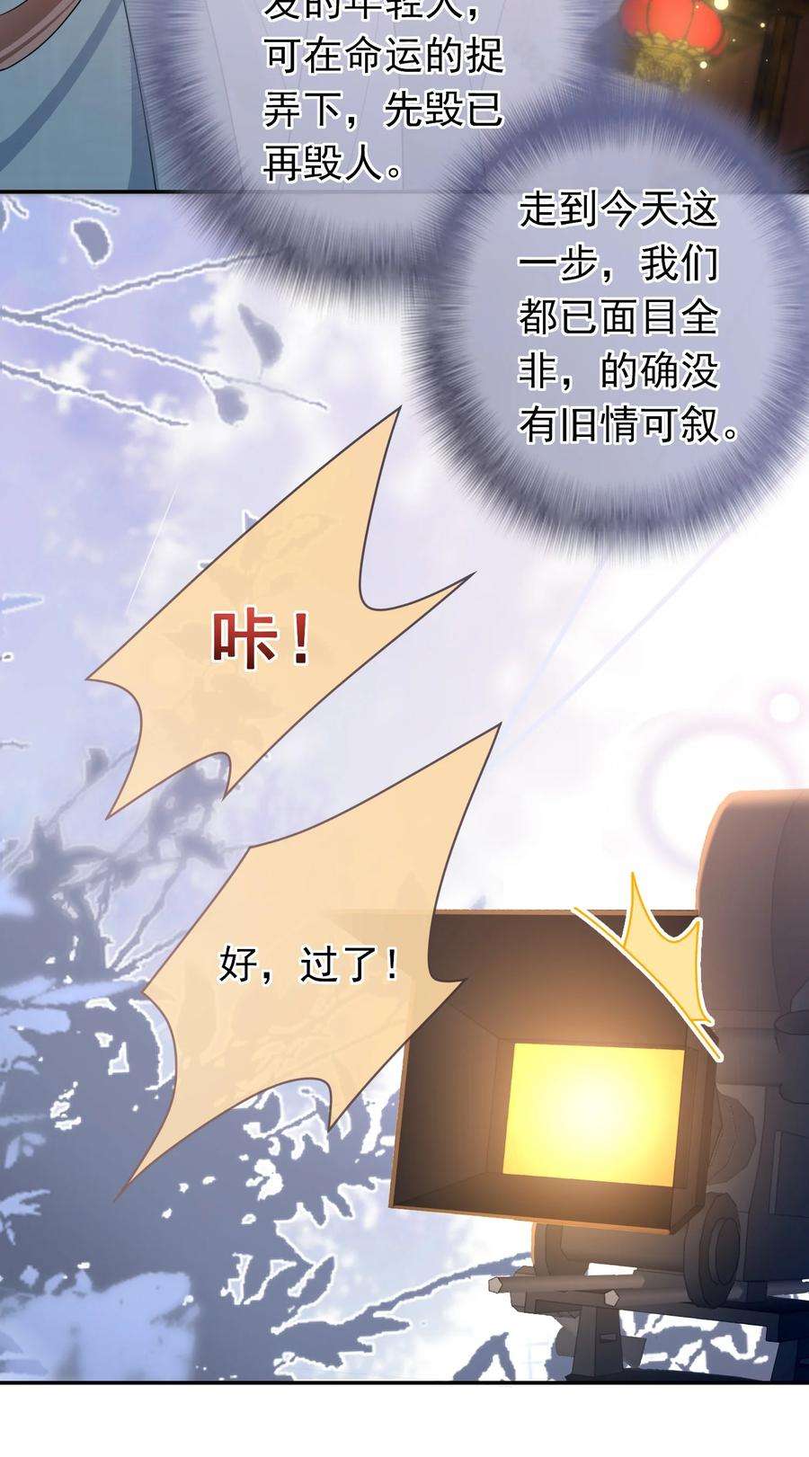 绯闻太多是我的错吗022 你怎么这么可爱？