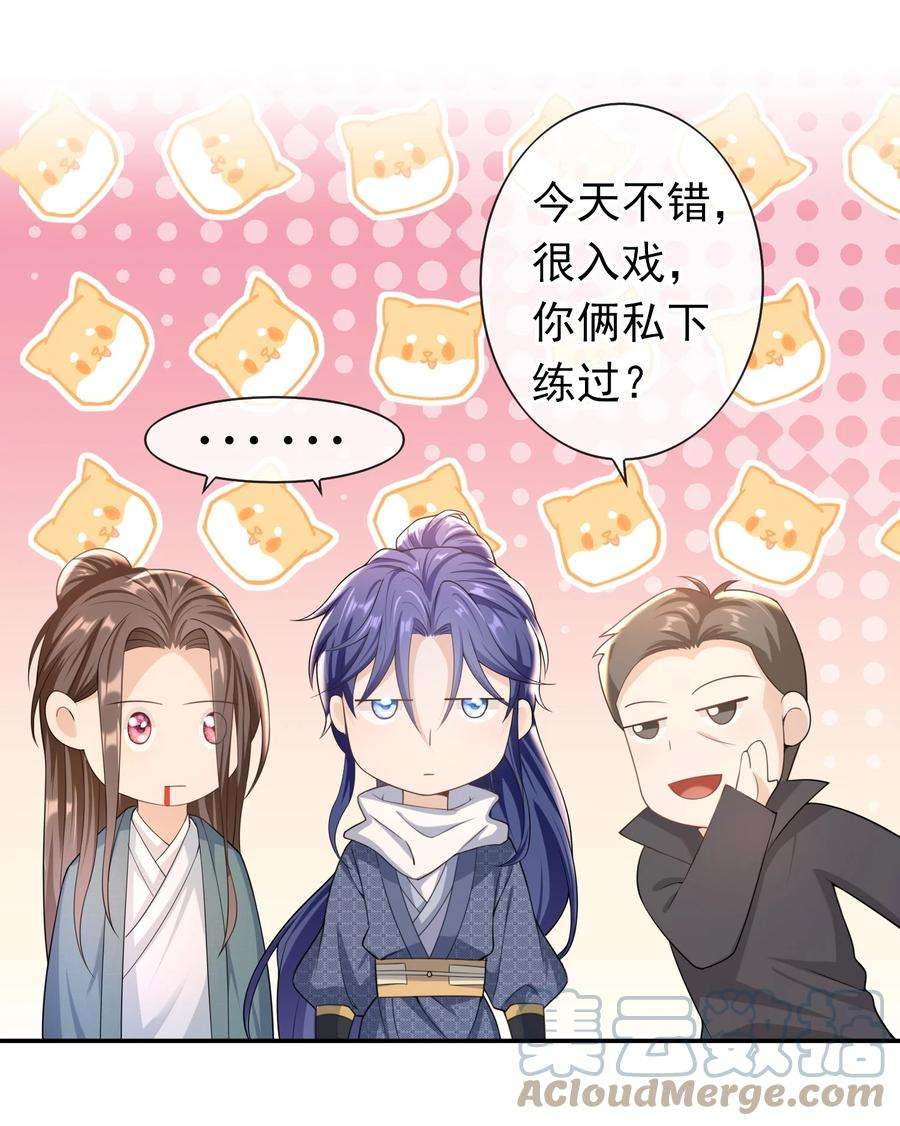 绯闻太多是我的错吗022 你怎么这么可爱？
