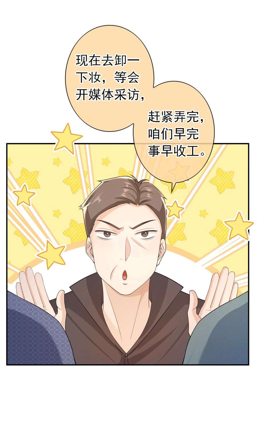 绯闻太多是我的错吗022 你怎么这么可爱？