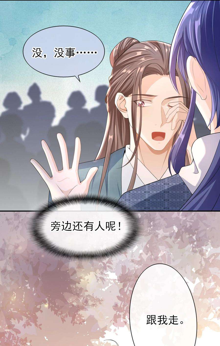 绯闻太多是我的错吗022 你怎么这么可爱？