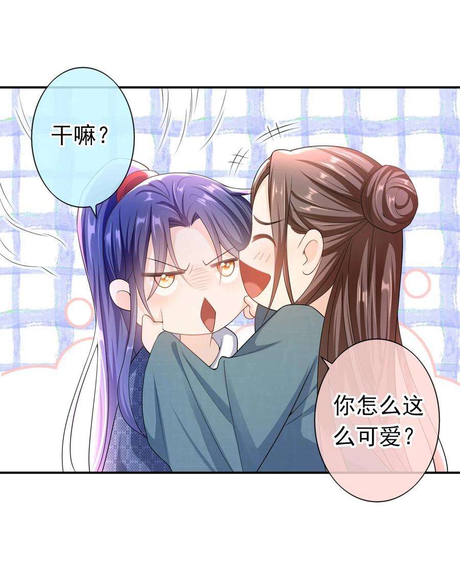 绯闻太多是我的错吗022 你怎么这么可爱？