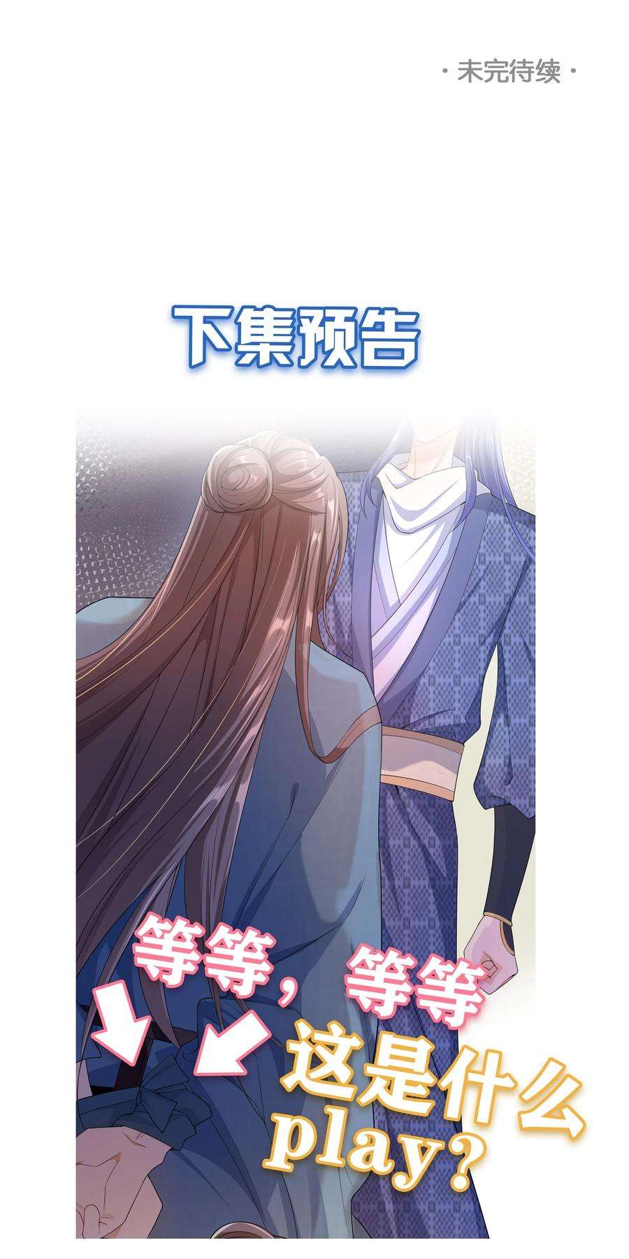绯闻太多是我的错吗022 你怎么这么可爱？
