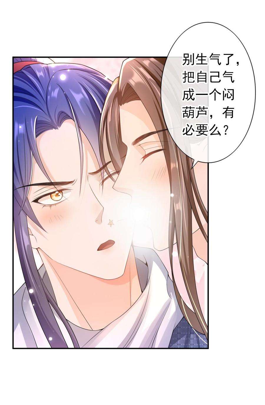 绯闻太多是我的错吗022 你怎么这么可爱？