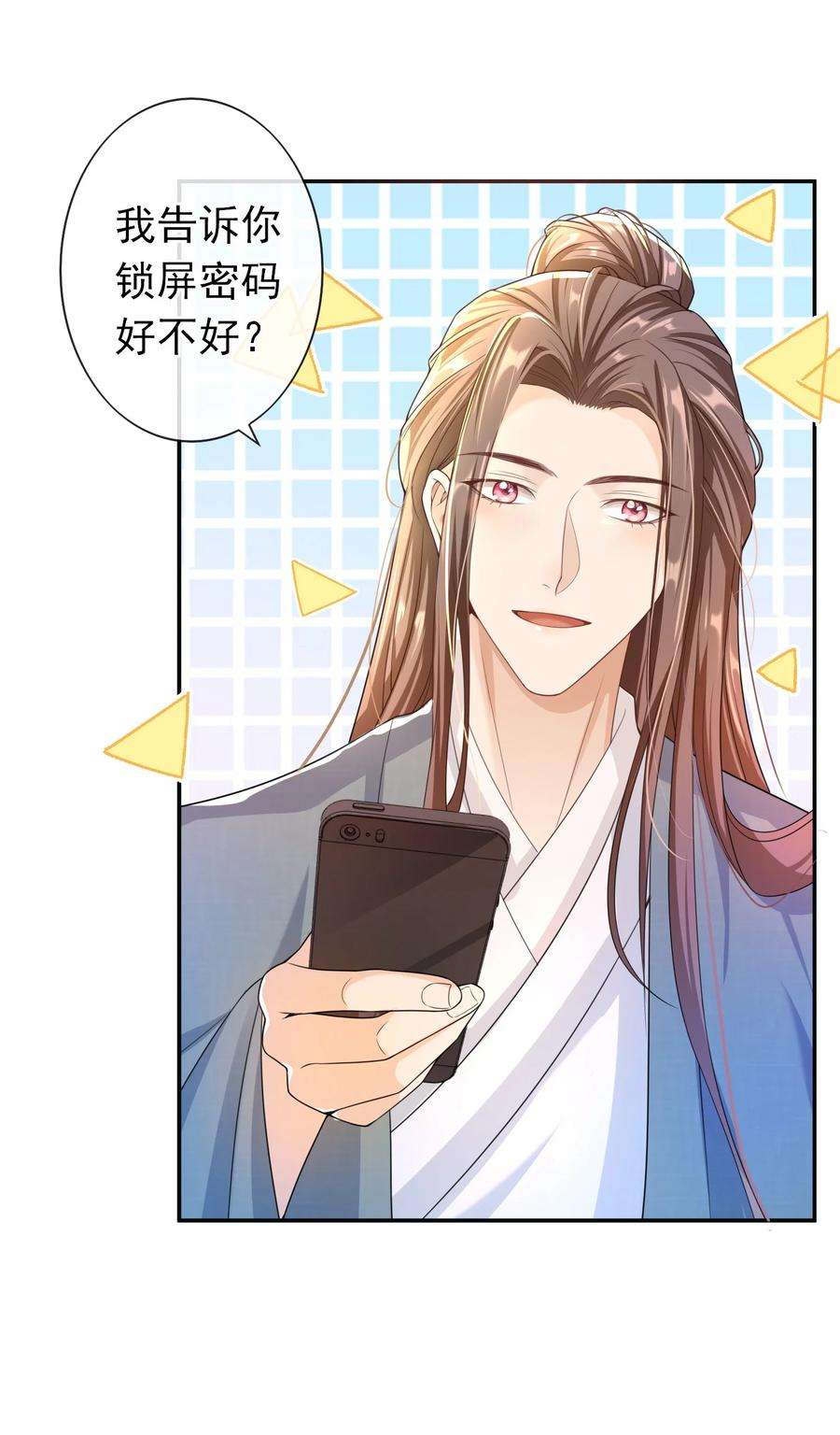 绯闻太多是我的错吗022 你怎么这么可爱？