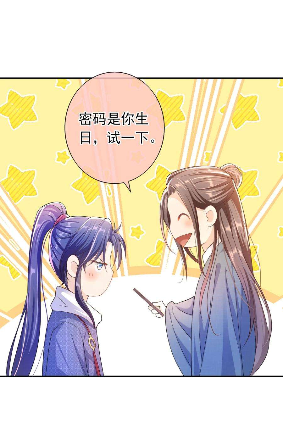 绯闻太多是我的错吗022 你怎么这么可爱？