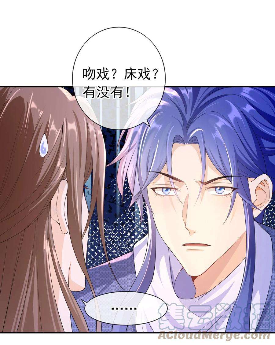 绯闻太多是我的错吗023 这是在片场呢……