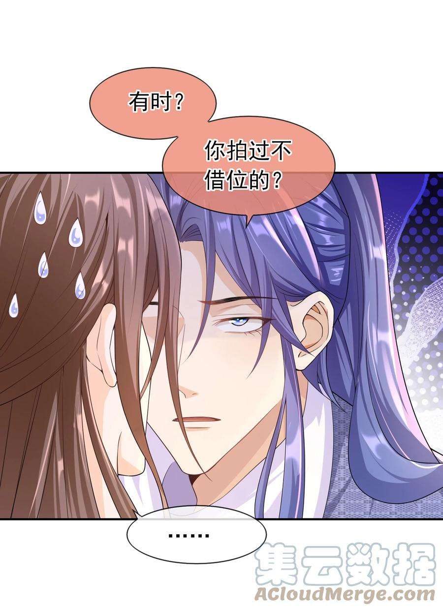 绯闻太多是我的错吗023 这是在片场呢……