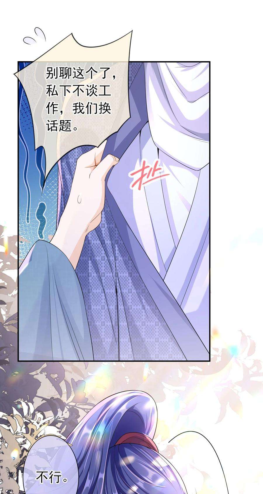 绯闻太多是我的错吗023 这是在片场呢……