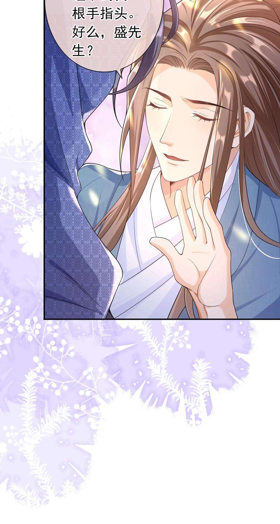绯闻太多是我的错吗023 这是在片场呢……