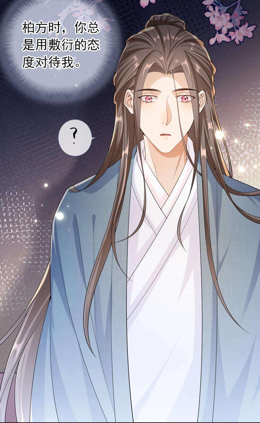 绯闻太多是我的错吗023 这是在片场呢……